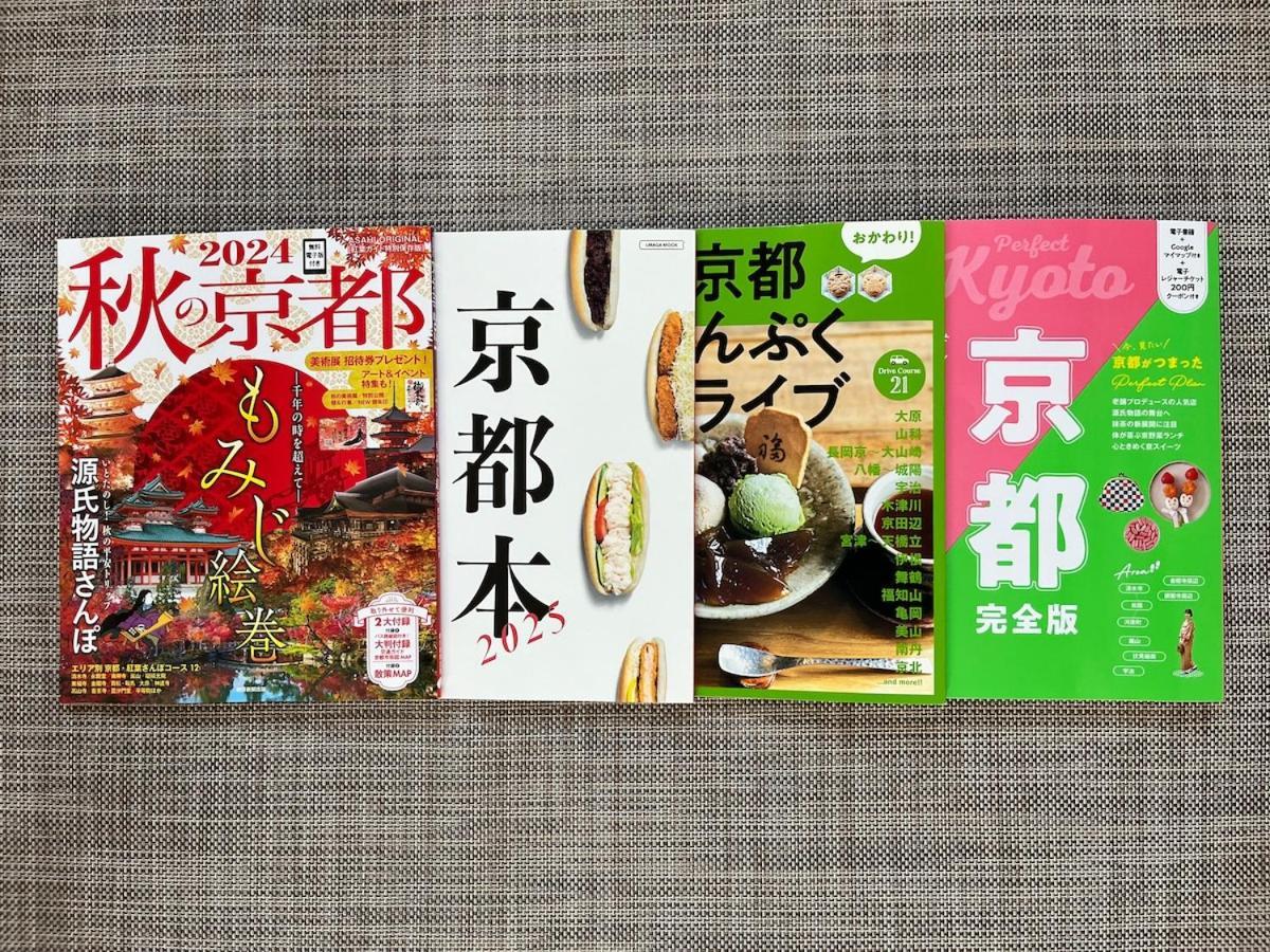 嵐山 天龍の宿 駐車無料 一棟貸切 最大5人 Dragon Legend Arashiyama Central Private Rare Modern Villa Free Parking Max 5Ppl Shimo-saga Exterior foto